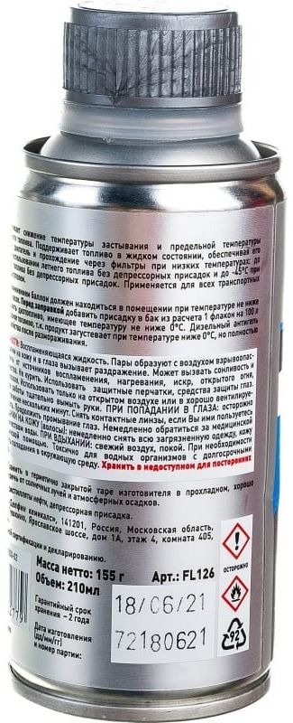 Антигель и очиститель дизельного топлива (концентрат) FILL Inn FL126, 210 мл - фото